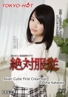 Tokyo Hot n1158 Asian Cutie First Creampie Otoha Kataoka