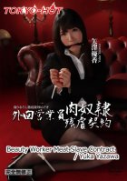 Tokyo Hot n1182 Beauty Worker Meat Slave Contract Yuka Yazawa