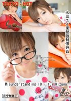 Tokyo Hot n0839 Misunderstanding 18 Yui Mizuna