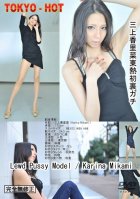 Tokyo Hot n0842 Lewd Pussy Model Karina Mikami
