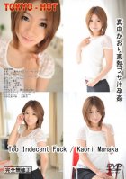 Tokyo Hot n0761 Too Indecent Fuck Kaori Manaka