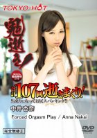 Tokyo Hot n0977 Forced Orgasm Play Anna Nakai