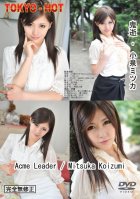 Tokyo Hot n0866 Acme Leader