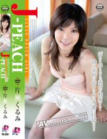 Japanese Peach Girl Vol.15 Kurumi Katase