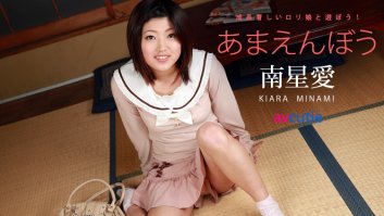 My Little Sister Vol 33  Kiara Minami (042418-646)