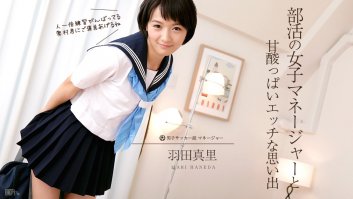 Sentimental and Sweet Memory in the Student Life -  Mari Haneda (012017-355) Mari Haneda