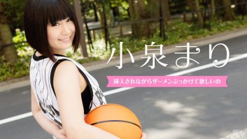 Sky Angele 199 Part2: Mari Koizumi -  Mari Koizumi (012517-358)
