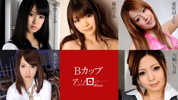 B Cup Anthology -  Megumi Shino, Kotomi Asakura, Ageha Kinoshita, MIU Aisaki, Iroha Kawashima (101019-001)