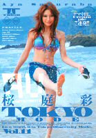 Tokyo Mode Vol. 11 Aya Sakuraba