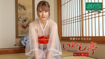 [VR] Luxury Adult Healing Spa: Yui Kisaragi -  Yui Kisaragi (081020-001) Yui Kisaragi