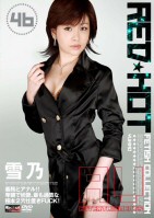 Red Hot Fetish Collection Vol.46 Yukino