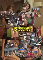 Tokyo Hot n9001 2012 SP Making video
