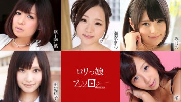 Loli Girl Anthology -  Mihono, Mao Sena, Wakaba Onoue, Riko Tabe, Nagisa (012121-001)