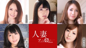 Housewife Anthology -  Ai Uehara, Misuzu Tachibana, Akari Niyama, Nozomi Hazuki Miku Fujii (052621-001)