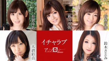 Sweet girl anthology -  Yua Ariga, Saya Niiyama, Sena Suzumori, Ayane Okura, Satomi Suzuki (020222-001)
