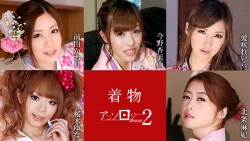 Kimono Anthology 2 -  Kaori Maeda, Amina Konno, Reira Aisaki, Yuna Sakuragi, Maki Hojo (010523-001)