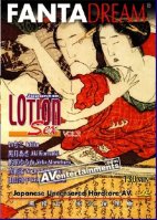 Japanese Lotion Sex Vol. 2