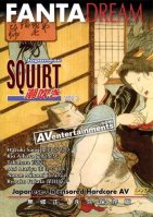 Japanese Squirt Vol. 3