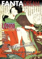 Japanese Lotion Sex Vol. 3
