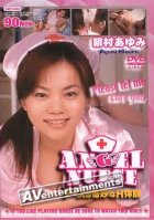 Angel Nurse  (Region 1) Ayumi Himura