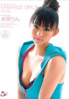 Kamikaze Girls Vol.66 Rin Mizusaki