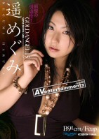 Gold Angel Vol.15 Megumi Haruka