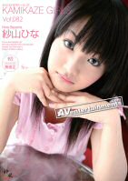 Kamikaze Girls Vol.82 Hina Sayama